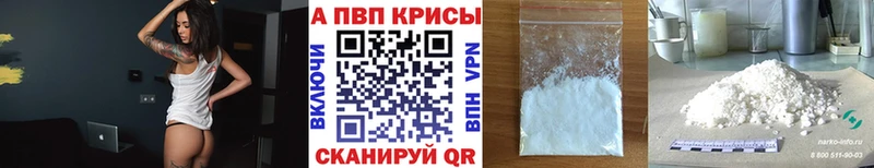 Alpha PVP Crystall  Мелеуз 
