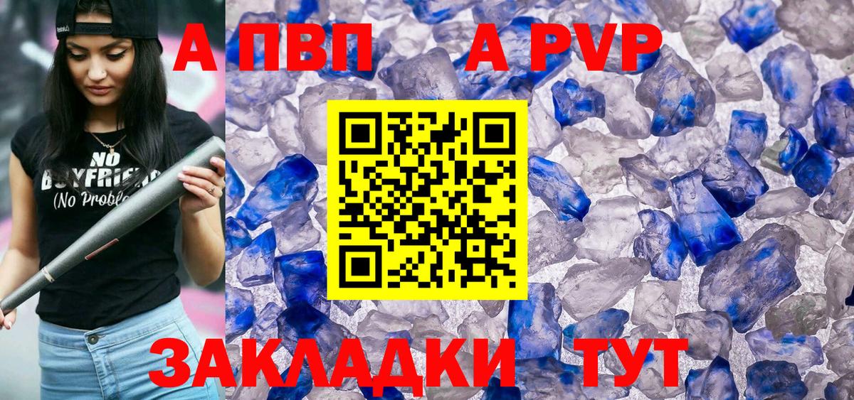 Мелеуз  Alpha-PVP Crystall  APVP крисы CK  Вход с VPN  Alpha-PVP СК 