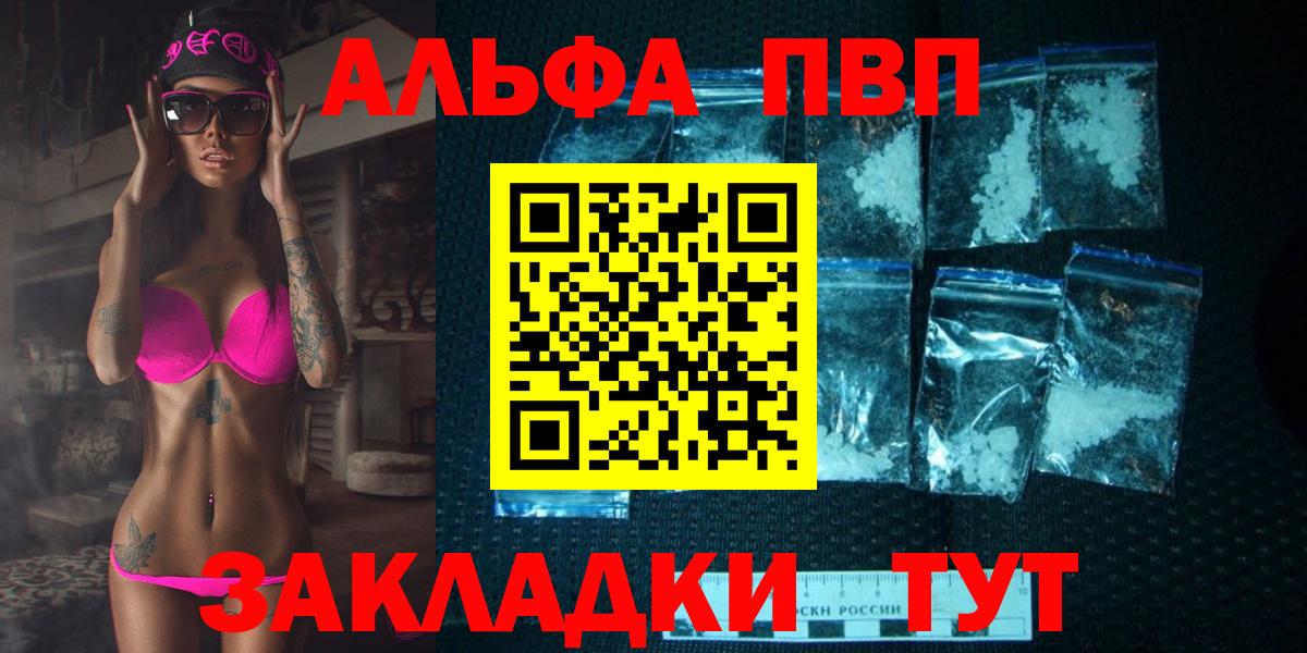 Альфа ПВП СК КРИС Мелеуз