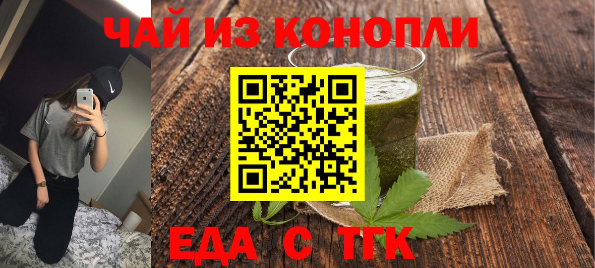 Canna-Cookies конопля  Вход с VPN  Мелеуз 