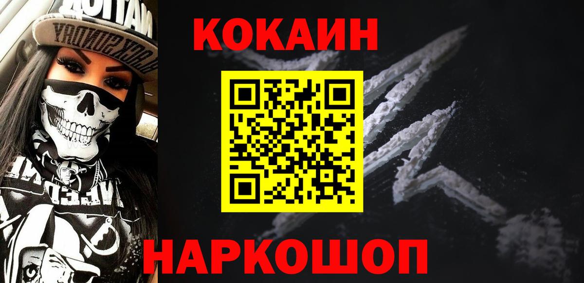 КОКАИН Перу  Кокаин Columbia  Вход с VPN  Мелеуз 