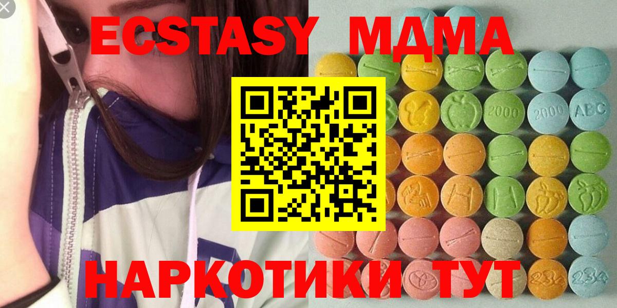 Экстази  Ecstasy бентли  Вход с VPN  Ecstasy ешки  Мелеуз 