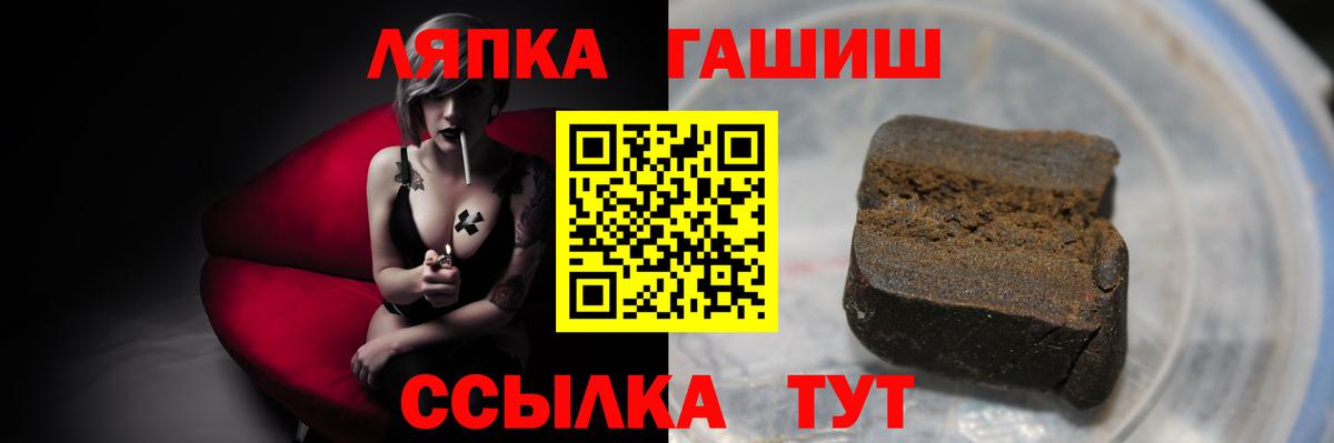 Гашиш хэш  ГАШ 40% ТГК  Гашиш  Вход с VPN  купить наркотики цена  Мелеуз 