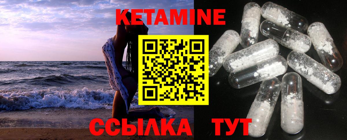 КЕТАМИН VHQ  Вход с VPN  Кетамин VHQ  Мелеуз 