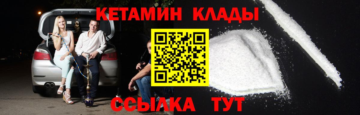 Кетамин VHQ Мелеуз