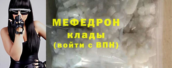 мяу мяу кристалл Карталы