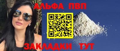 альфа пвп VHQ Заводоуковск