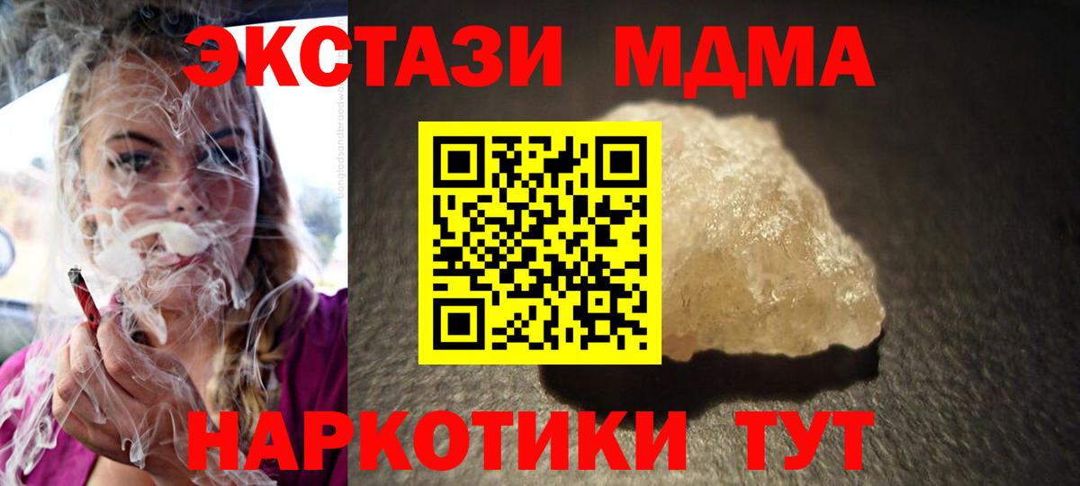 Мелеуз  МДМА  MDMA Molly  Вход с VPN  МДМА VHQ 