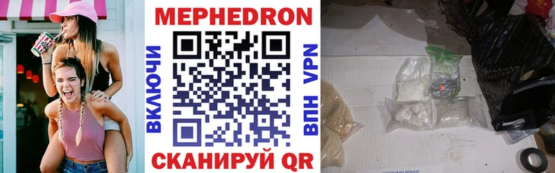 Мефедрон VHQ  Мелеуз 