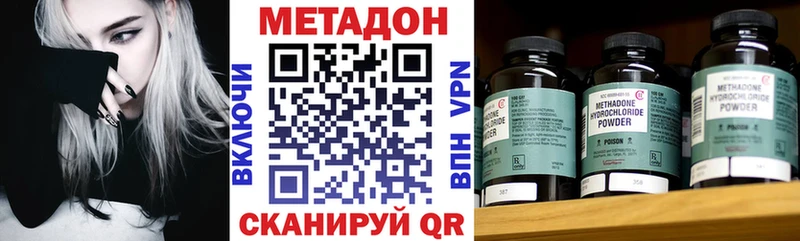 МЕТАДОН белоснежный KRAKEN ССЫЛКА Мелеуз