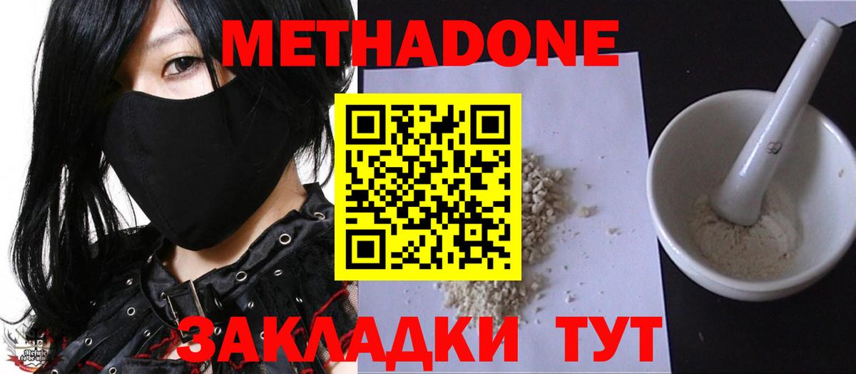 Мелеуз  Метадон VHQ  МЕТАДОН VHQ  Вход с VPN 