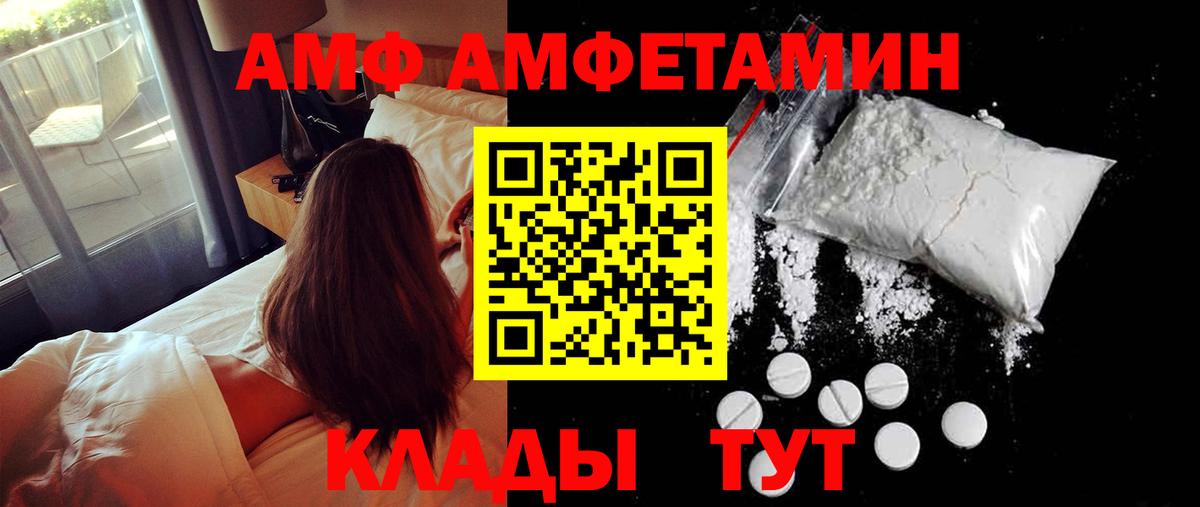 МЕТАМФЕТАМИН Декстрометамфетамин 99.9% Мелеуз