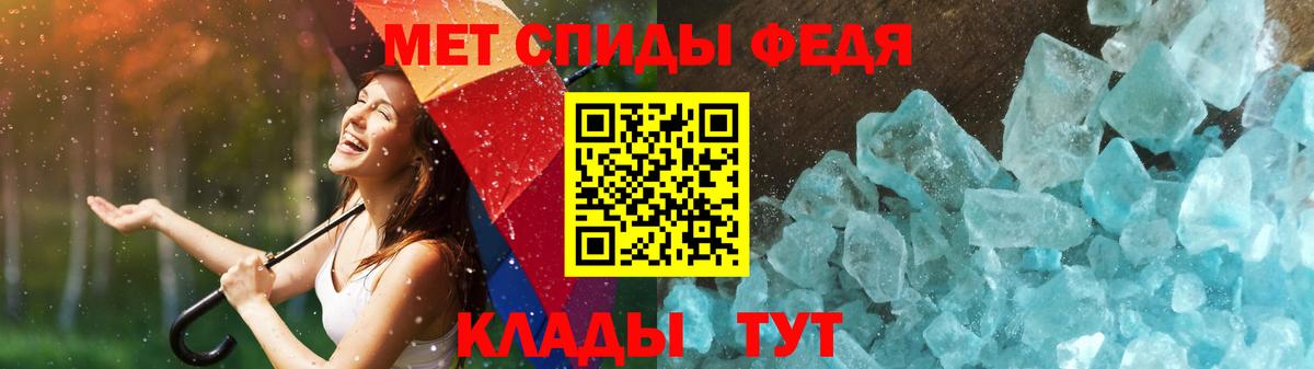 Метамфетамин  МЕТАМФЕТАМИН винт  Вход с VPN  Мелеуз 