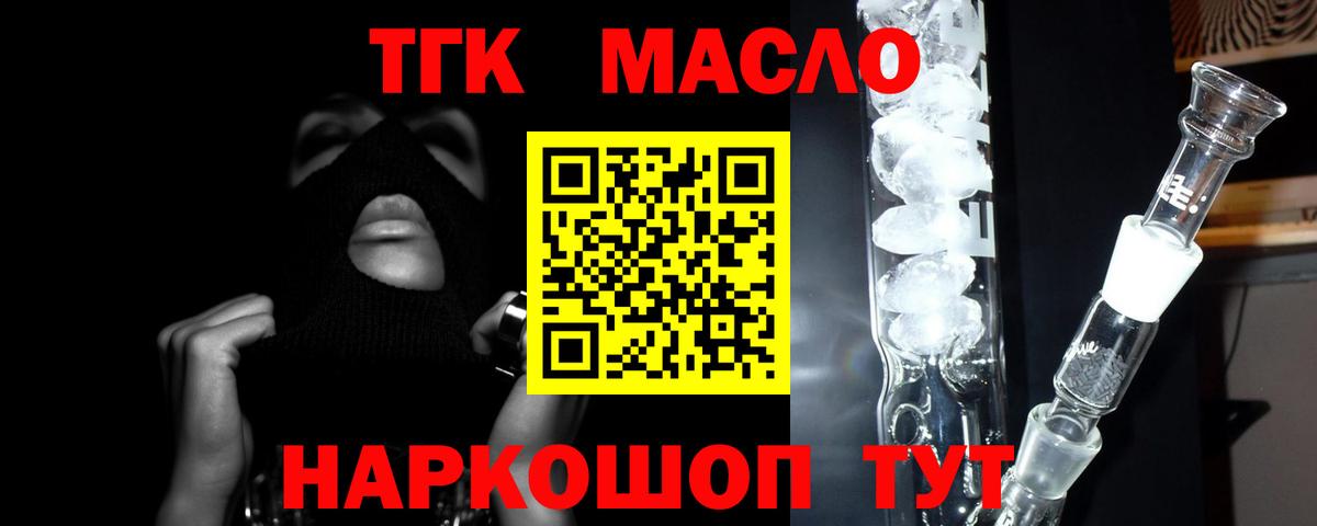 Дистиллят ТГК THC oil  Дистиллят ТГК вейп  Мелеуз  Вход с VPN 