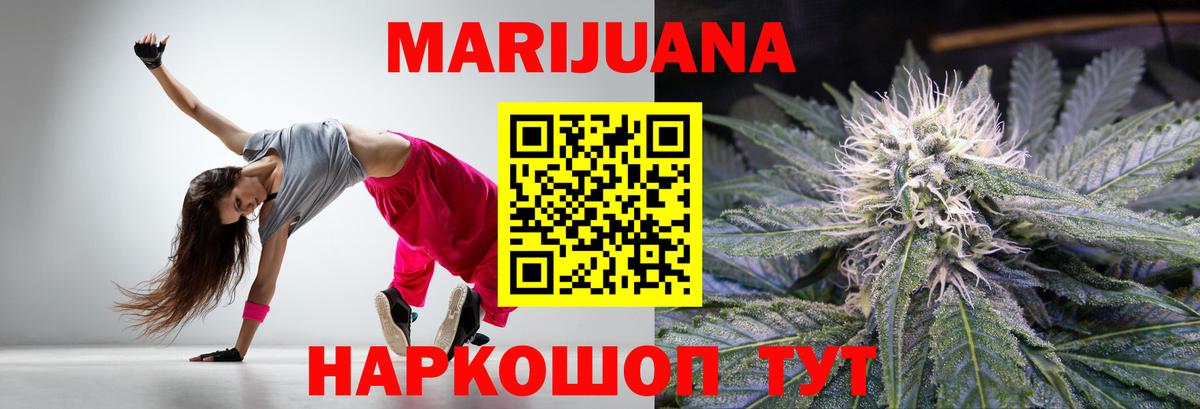 Марихуана план  Каннабис THC 21%  Вход с VPN  Конопля Bruce Banner  Конопля MAZAR  Мелеуз 